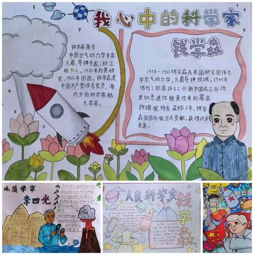 我怎样培植学生的科技创新能力