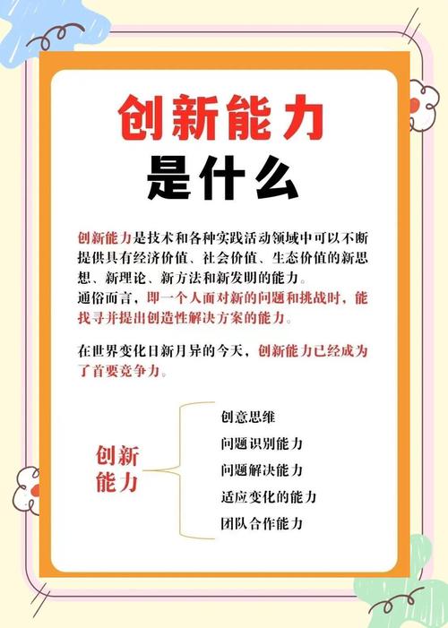 我怎样培植学生的科技创新能力