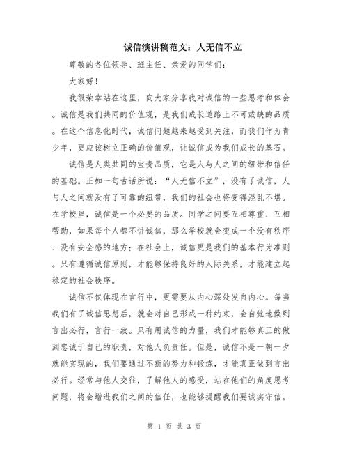 大学生诚信教育的理性思考