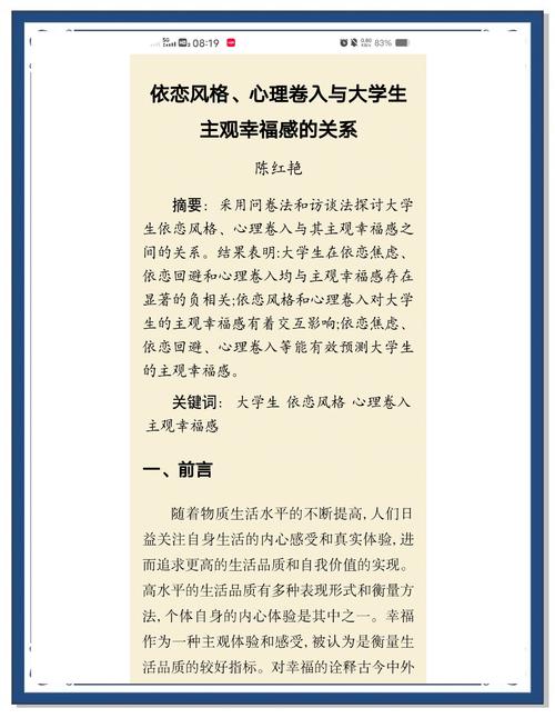 观念 情感 策略 ———浅谈成人大学生思想政治教育