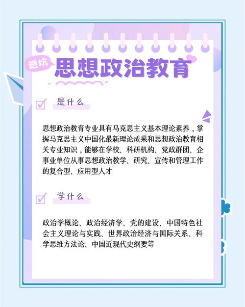 观念 情感 策略 ———浅谈成人大学生思想政治教育
