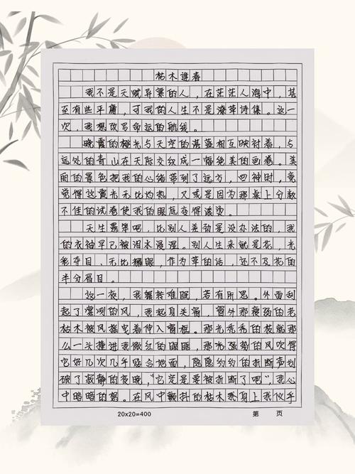 中学生作文心理障碍之二:千人一面,缺乏个性