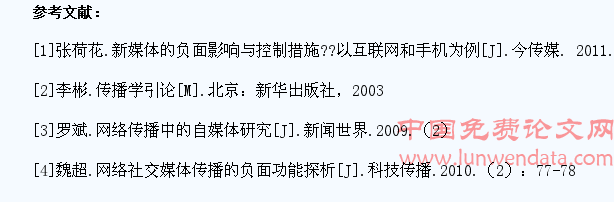 论网络文化对高校大学生思想政治教育的影响