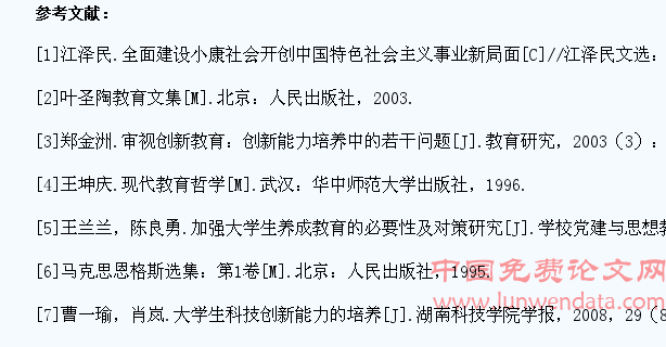 试论养成教育视角下的大学生创新能力培养