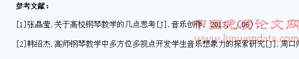高校钢琴教学中如何培养学生的音乐想象力