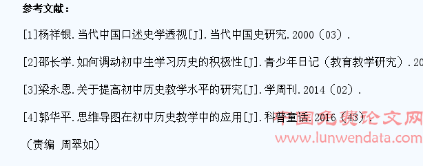 在历史教学中培养学生的归纳能力