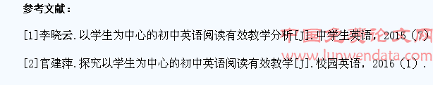 以学生为中心的初中英语阅读有效教学研究