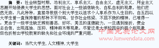 当代大学生缺乏什么