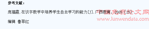 浅谈小学教学中学生自主学习能力的培养