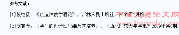 如何有效地促进高中学生创造性思维的发展