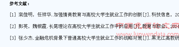 高校大学生就业工作新思考