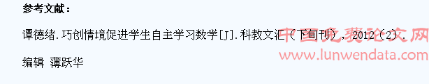 浅谈初中数学学生自主学习能力的培养