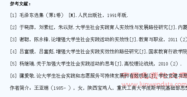 基于知行合一理念的大学生社会实践路径探析