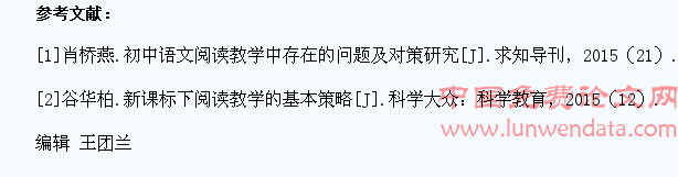 优化阅读教学,给学生一双腾飞的翅膀