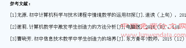 如何在初中计算机教学中培养学生的创造力