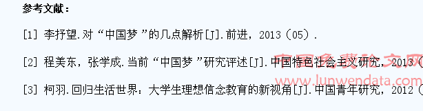 中国梦与大学生理想信念教育研究