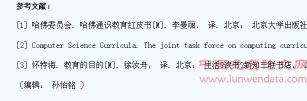 依托编译原理课程教学的大学生素质培养实践