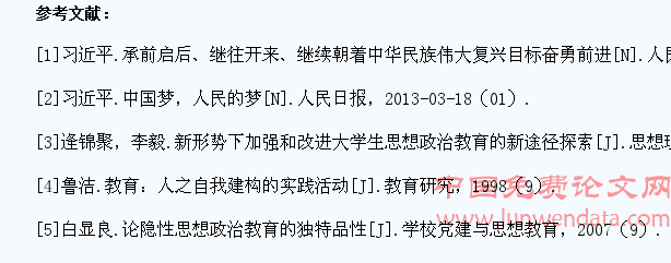 “中国梦”视阈下的大学生思想政治教育