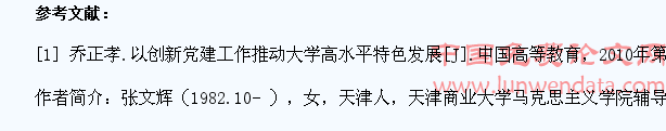 浅析高校辅导员在加强学生党建工作中的作用
