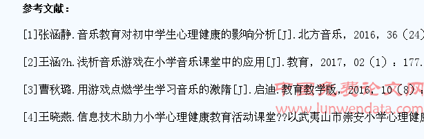 运用音乐游戏培养初中学生健康身心