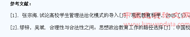 实现高职学生管理法制化的探索