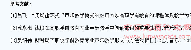 探究学前教育专业学生声乐教学新模式