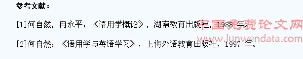 英语教学中如何培养大学生的语用能力