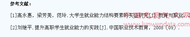 基于市场需求的高职学生就业能力培养的调查思考