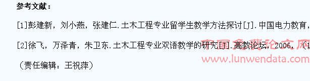 留学生“结构试验”课程教学研究与改革探索