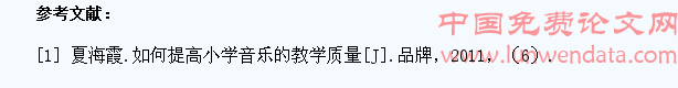 小学音乐教学激发学生学习兴趣的实践