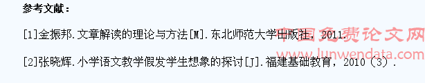 语文教学中学生想象力的培养