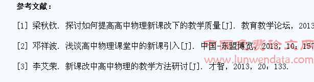 职业高中物理教学中学生自主学习能力的培养