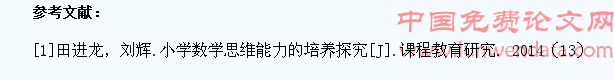 小学数学教学要教学生学会学习