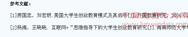 “互联网+”大学生创新创业教学改革研究