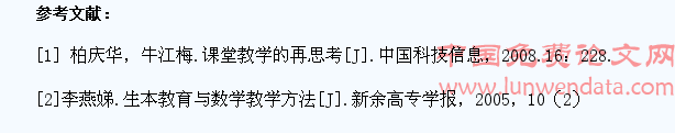 初中数学生本教育之我见