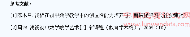 新课改下初中数学生活化教学理念的运用