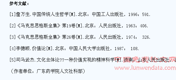 新时期大学生生命价值教育对策研究