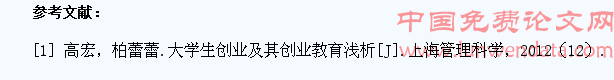 浅谈大学生创业教育