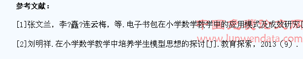 提高小学生学习数学效率的多样化策略
