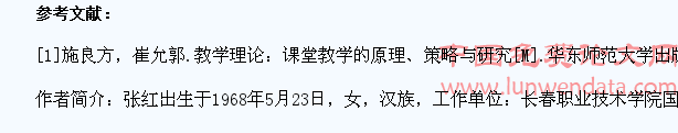 外语的教学应注意学生的心理特点