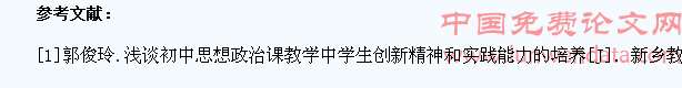 小议如何在政治课堂教学中培养学生的能力