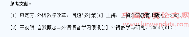 中国学生学习英语方法探究