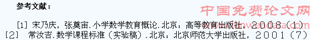 小学数学教学中学生创造性学习能力的培养