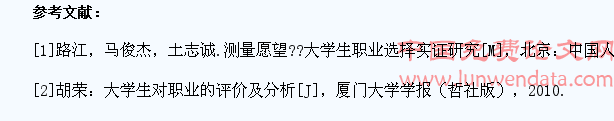 浅析高职学生的职业价值观形成