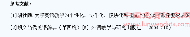 从学生收获感看英语模块教学法