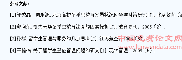 浅谈影响吉林省中医类留学生教育的限制性因素及未来发展方向