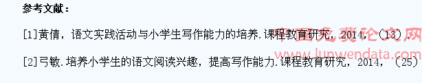 提高小学生写作能力的思考