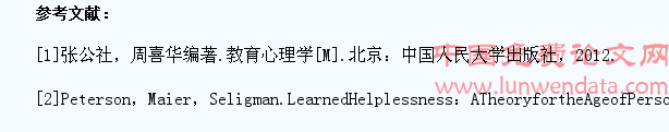 心理学理论在提高高职学生英语学习兴趣中的作用