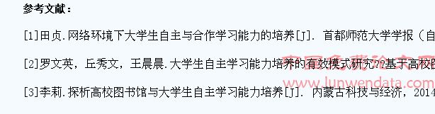 以数字图书馆为载体提升大学生自主学习与合作学习能力的探究