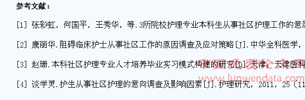 护理专业学生从事社区护理工作意愿影响因素分析